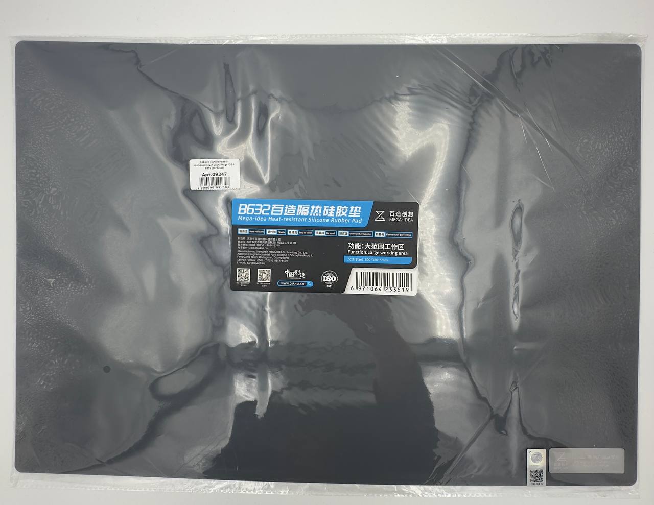 Коврик силиконовый изоляционный Qianli Mega-IDEA B632 (35*50см)
