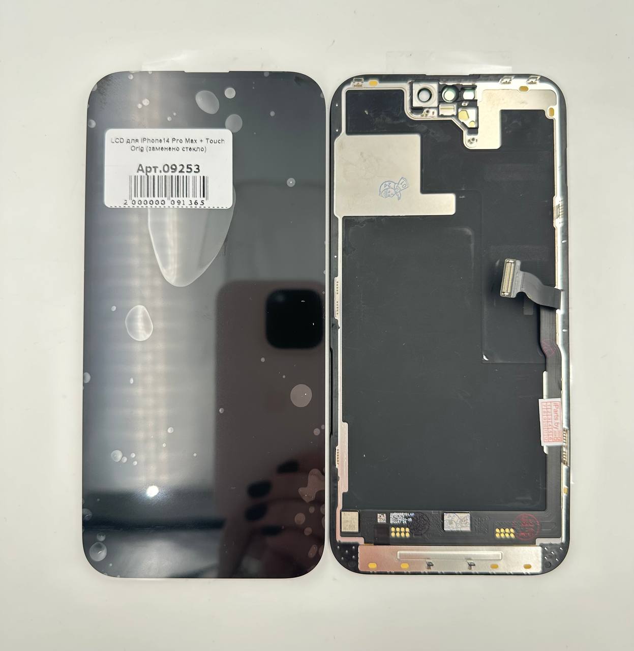 LCD для iPhone14 Pro Max (матрица orig) заменено стекло 120Гц