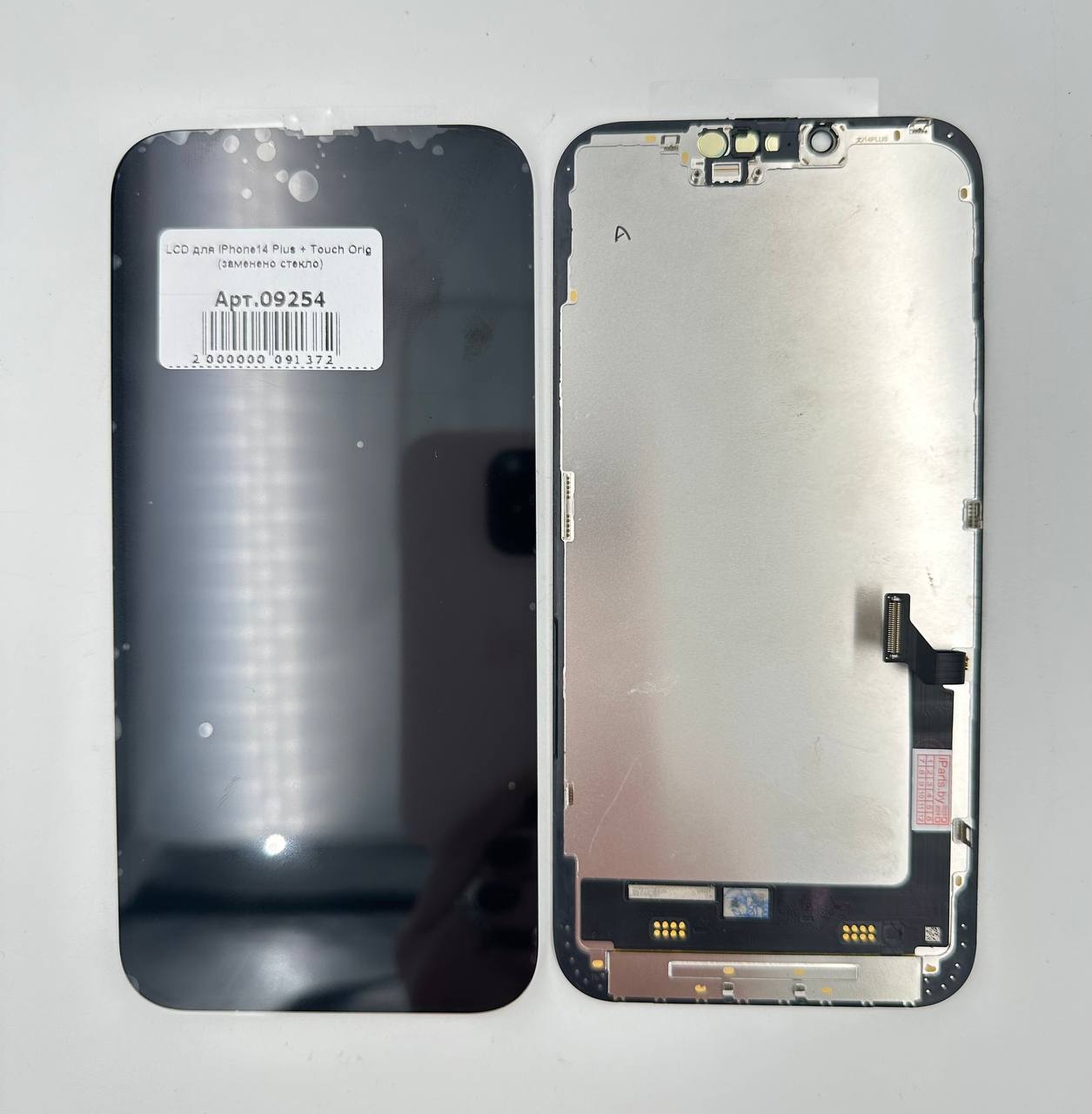 LCD для iPhone14 Plus (матрица orig) заменено стекло