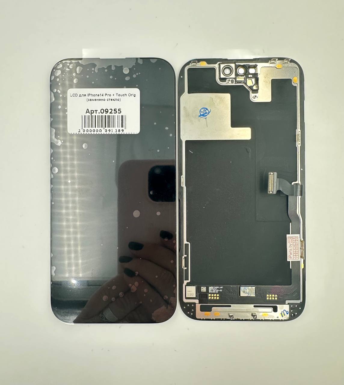 LCD для iPhone14 Pro (матрица orig) заменено стекло