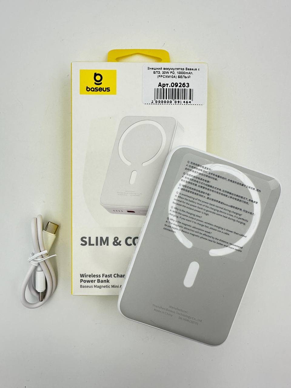 Внешний аккумулятор Baseus Slim&Compact с БПЗ, 20W PD, 10000mAh, (PPCXM10A) БЕЛЫЙ