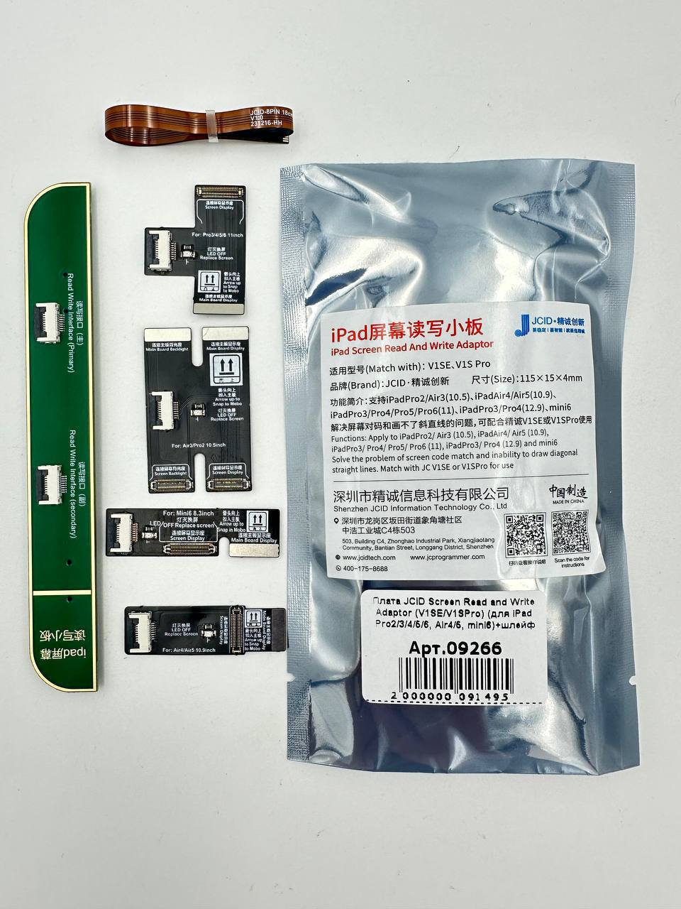 Плата JCID Screen Read and Write Adaptor (V1SE/V1SPro) (для iPad Pro2/3/4/5/6, Air4/5, mini6)+шлейф