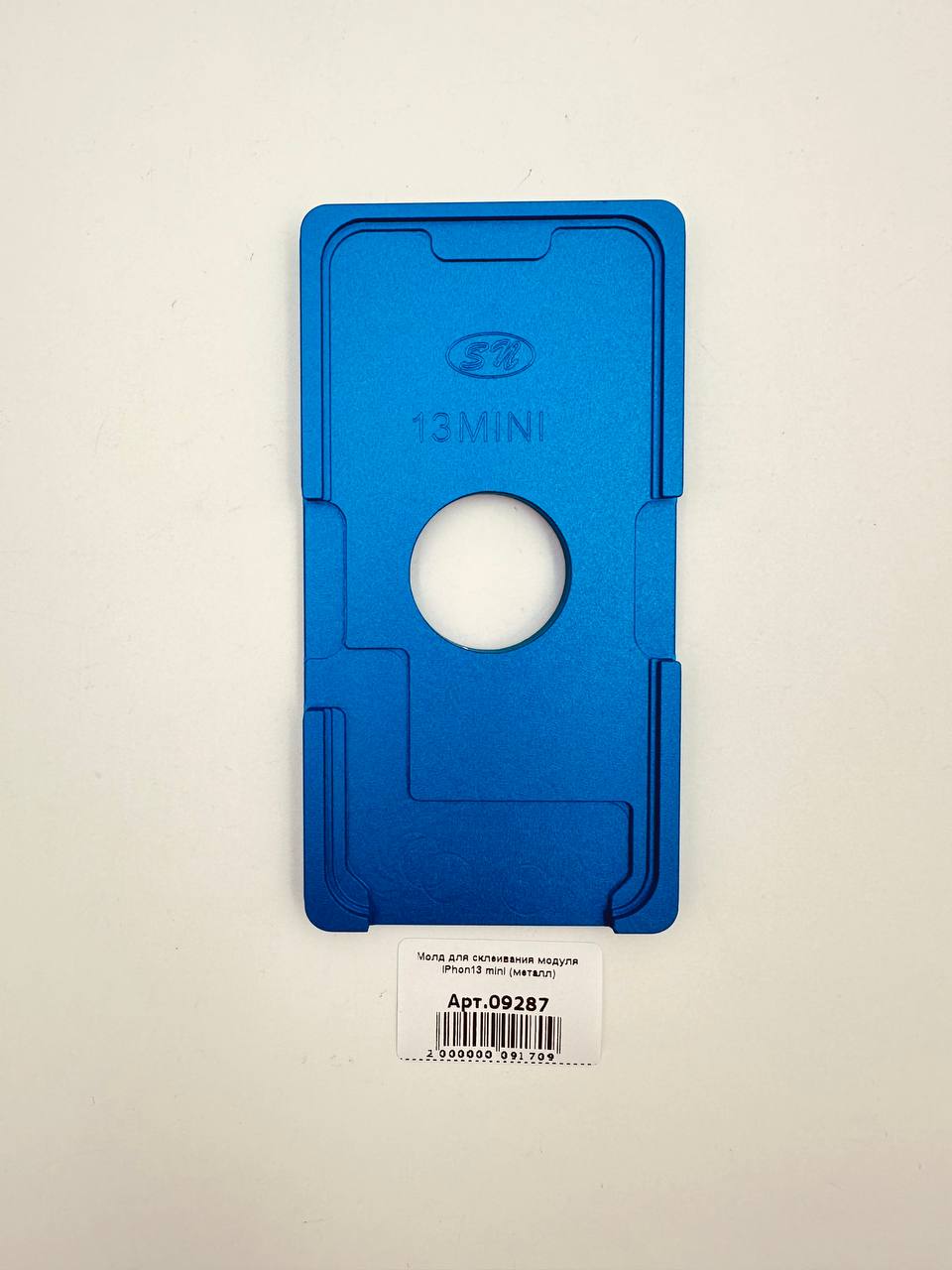 Молд для склеивания модуля iPhon13 mini (металл)