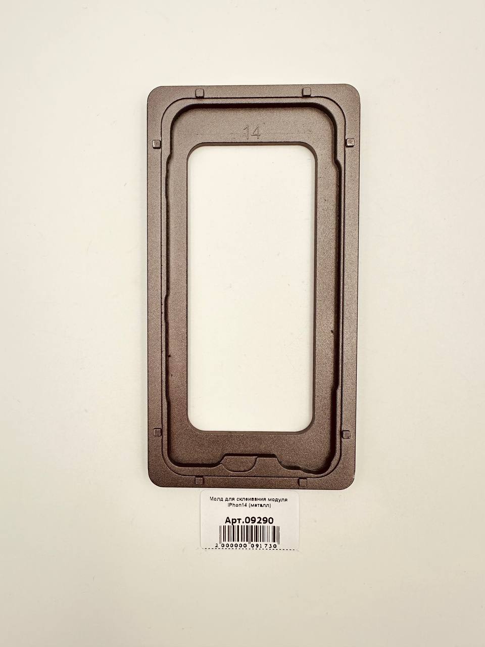 Молд для склеивания модуля iPhon14 (металл)