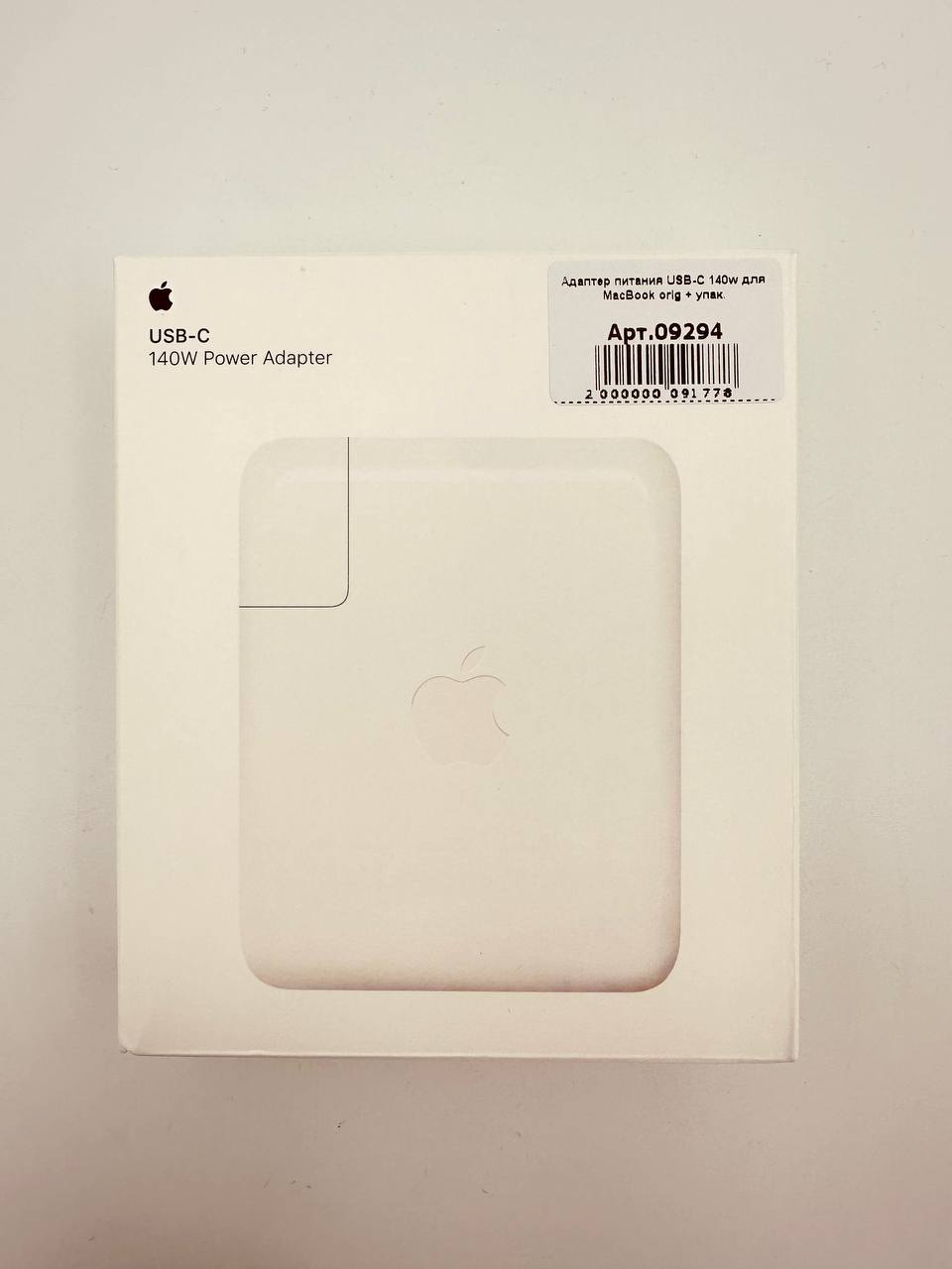 Адаптер питания USB-C 140w для MacBook orig + упак.