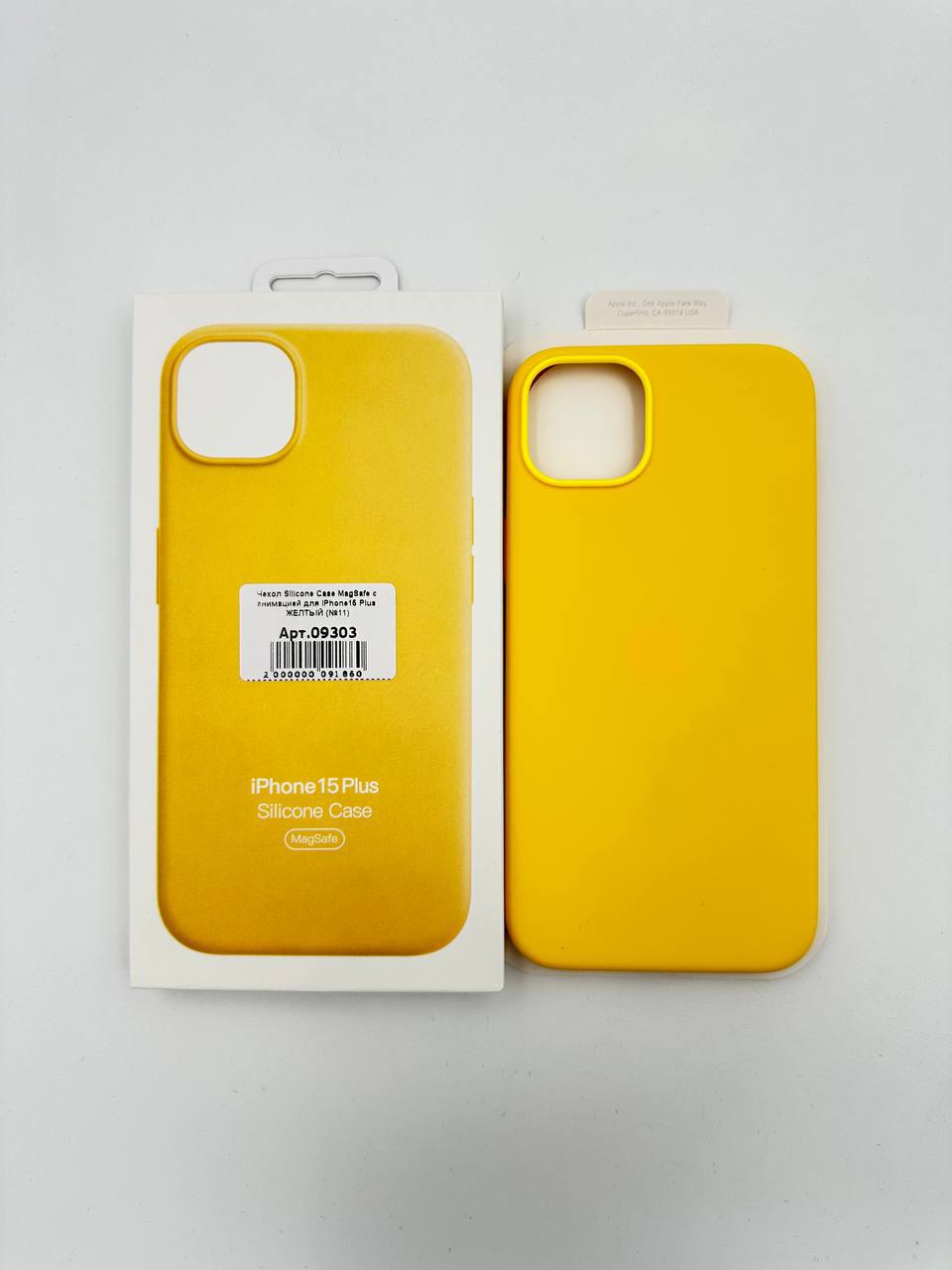 Чехол Silicone Case MagSafe с анимацией для iPhone15 Plus ЖЕЛТЫЙ (№11)