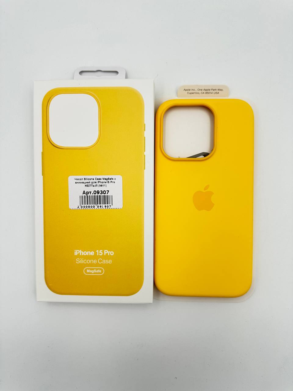 Чехол Silicone Case MagSafe с анимацией для iPhone15 Pro ЖЕЛТЫЙ (№11)