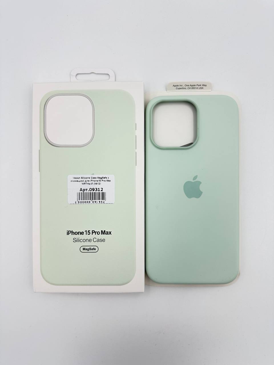 Чехол Silicone Case MagSafe с анимацией для iPhone15 Pro Max МЯТНЫЙ (№12)