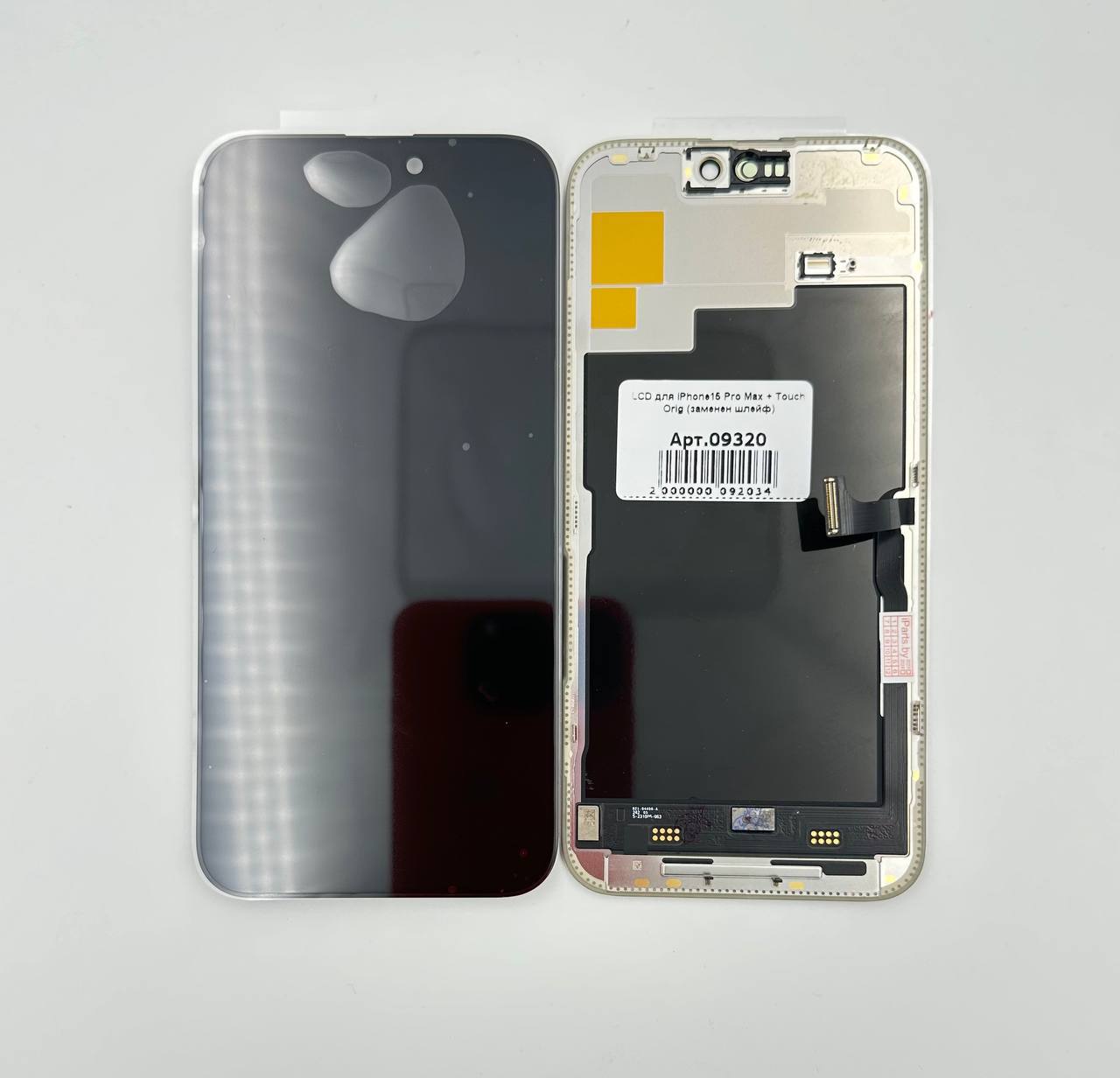 LCD для iPhone15 Pro Max (матрица orig) заменен шлейф