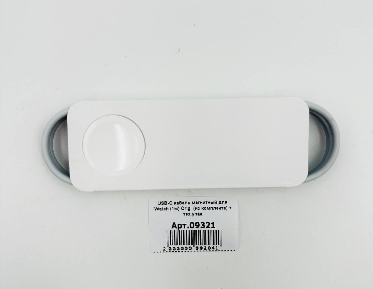 Кабель USB-С магнитный для iWatch (1м) Orig (из комплекта) + тех.упак.