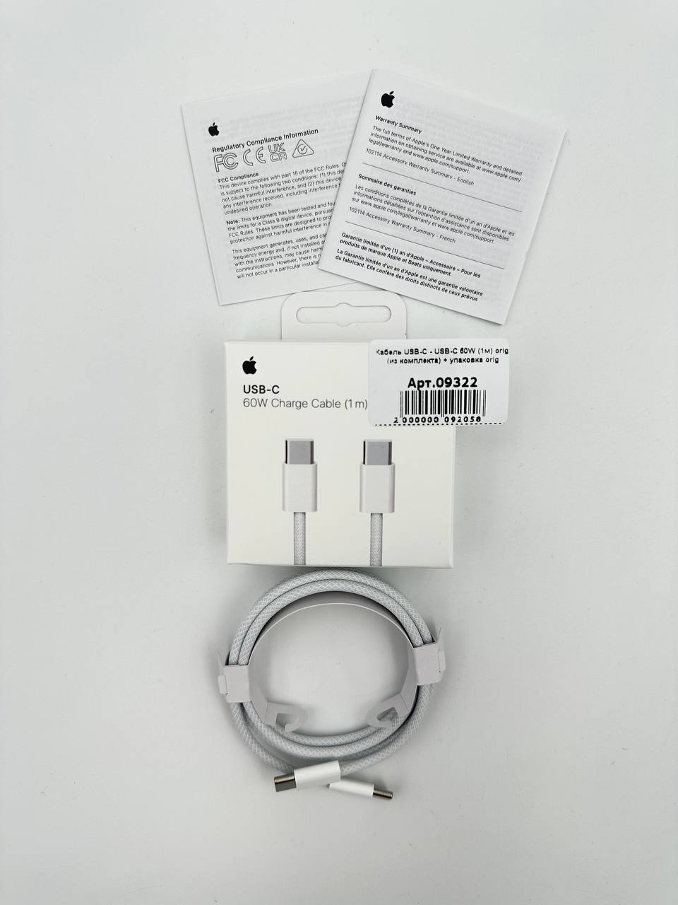 Кабель USB-C - USB-C 60W (1м) orig (из комплекта) (плетёный) + упаковка orig 