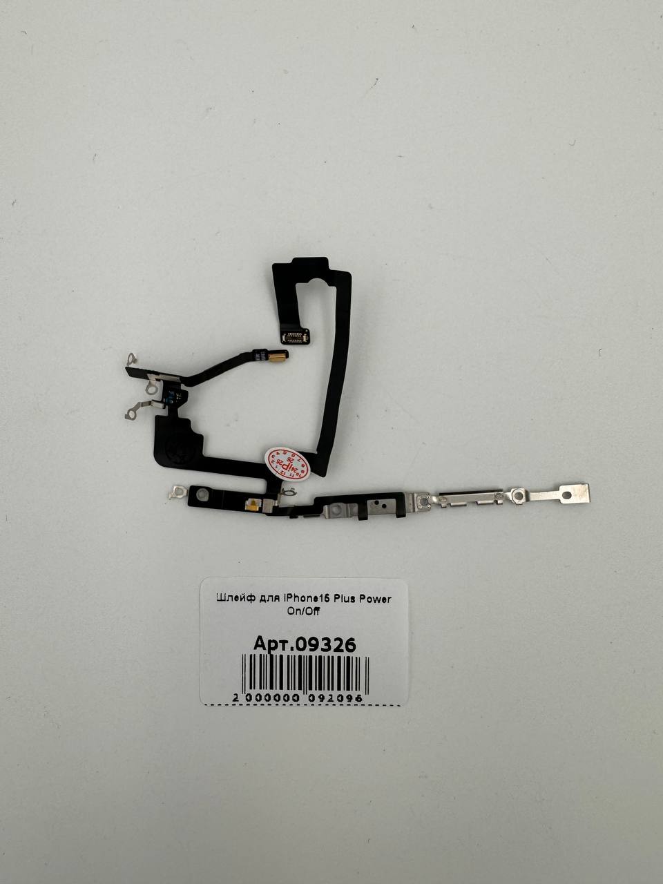 Шлейф для iPhone15 Plus Power On/Off 