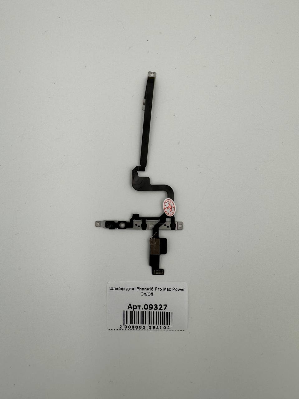 Шлейф для iPhone15 Pro Max Power On/Off + кнопка громкости (821-05004)