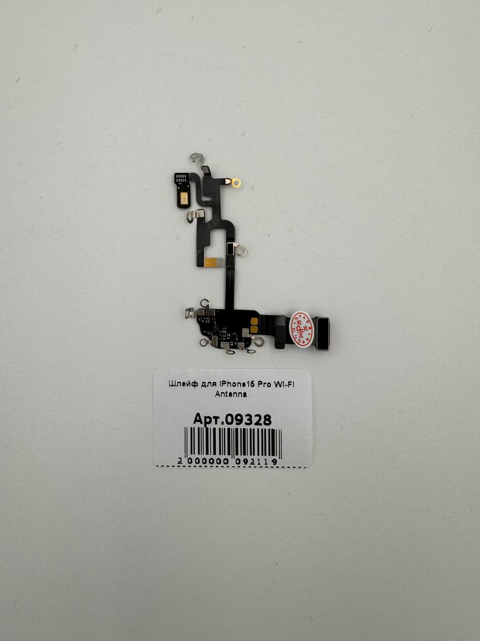 Шлейф для iPhone15 Pro Wi-Fi Antenna 