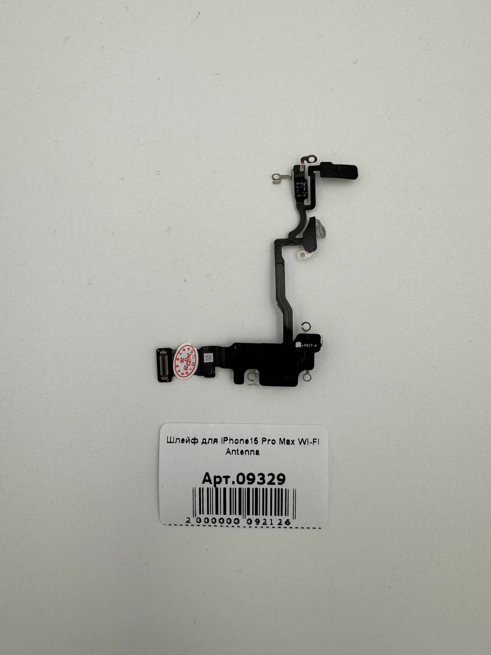 Шлейф для iPhone15 Pro Max Wi-Fi Antenna 