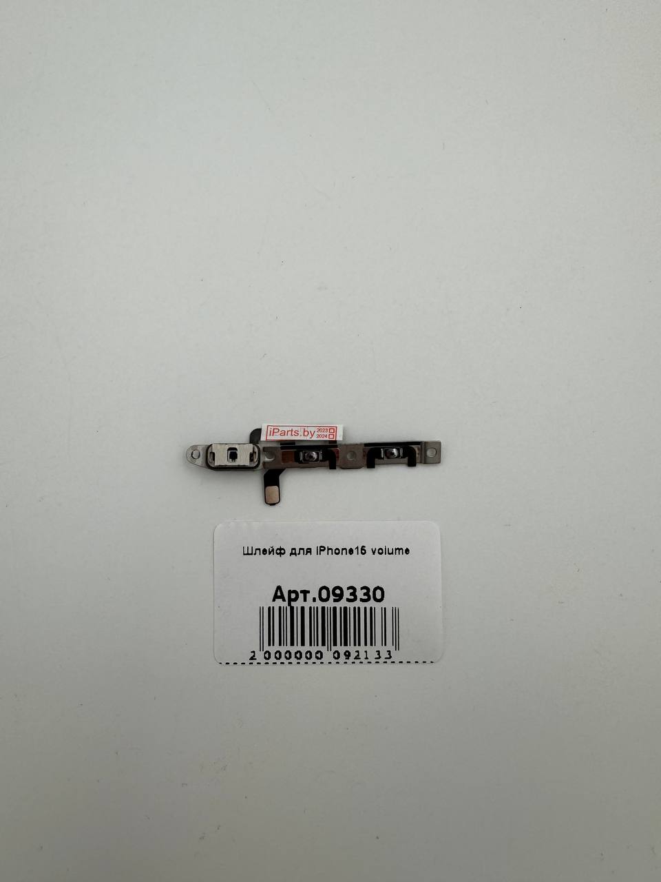 Шлейф для iPhone15 volume 