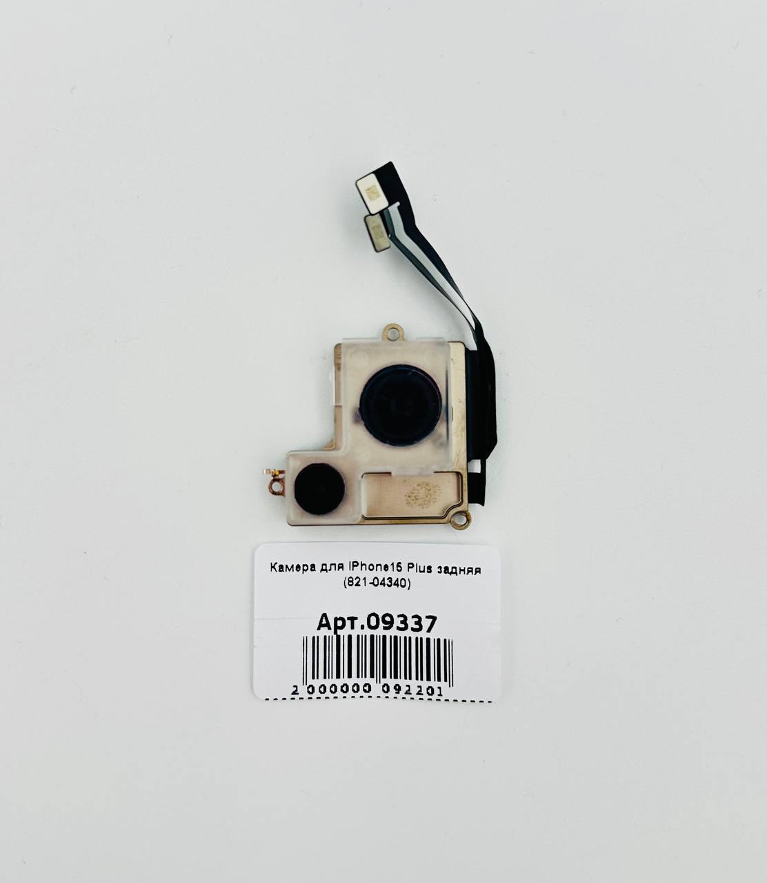 Камера для iPhone15 Plus задняя (821-04340)