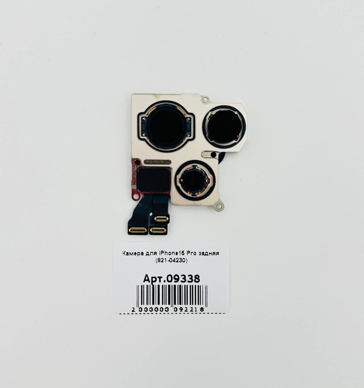 Камера для iPhone15 Pro задняя (821-04230)