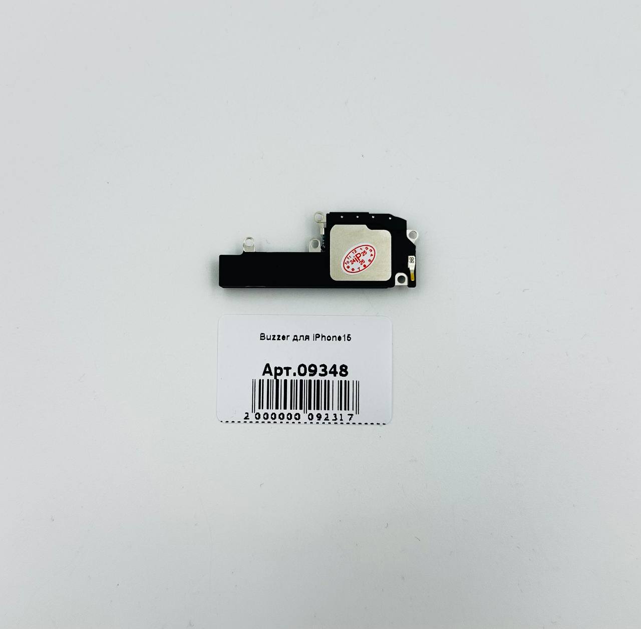 Buzzer для iPhone15