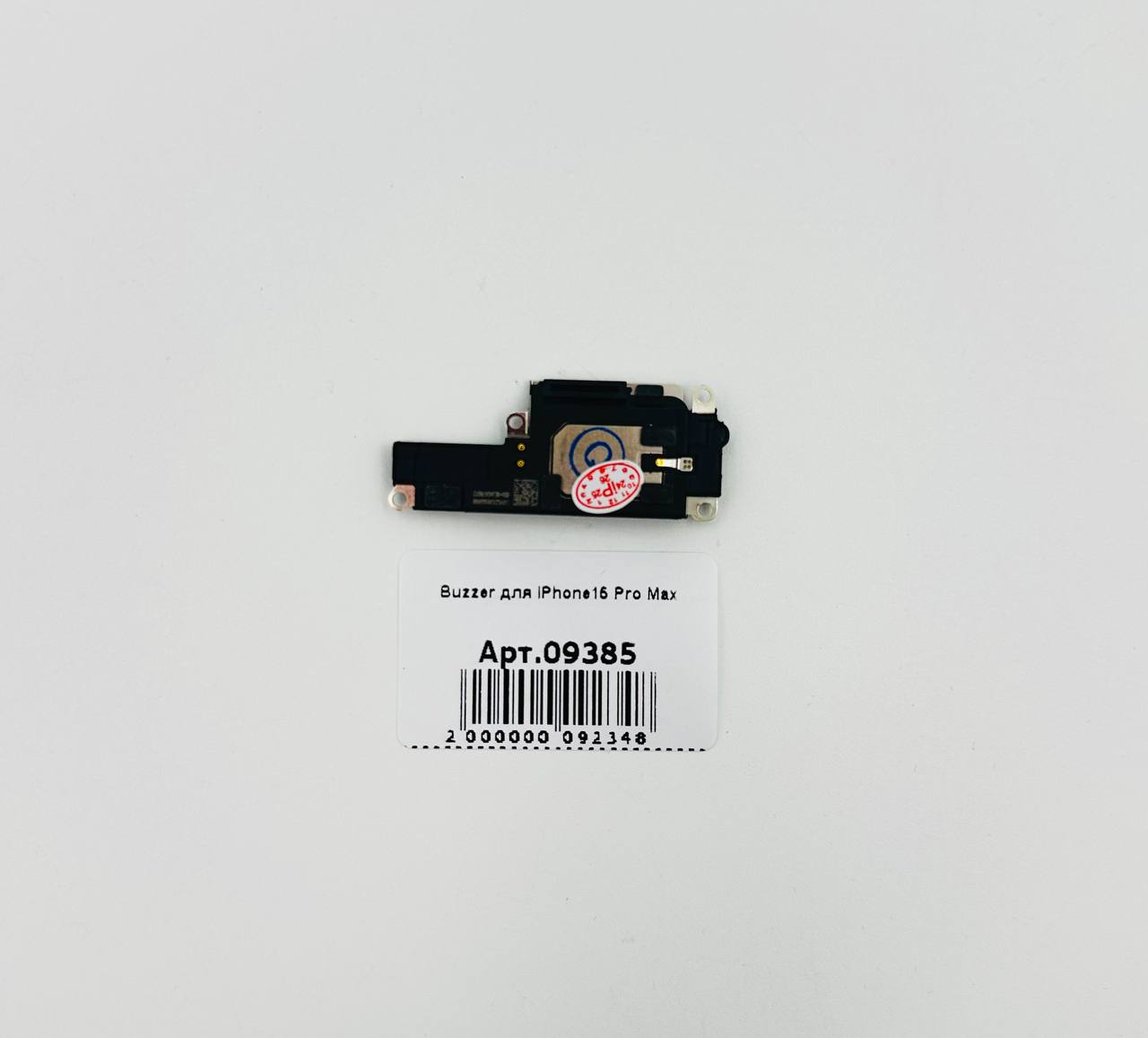 Buzzer для iPhone15 Pro Max