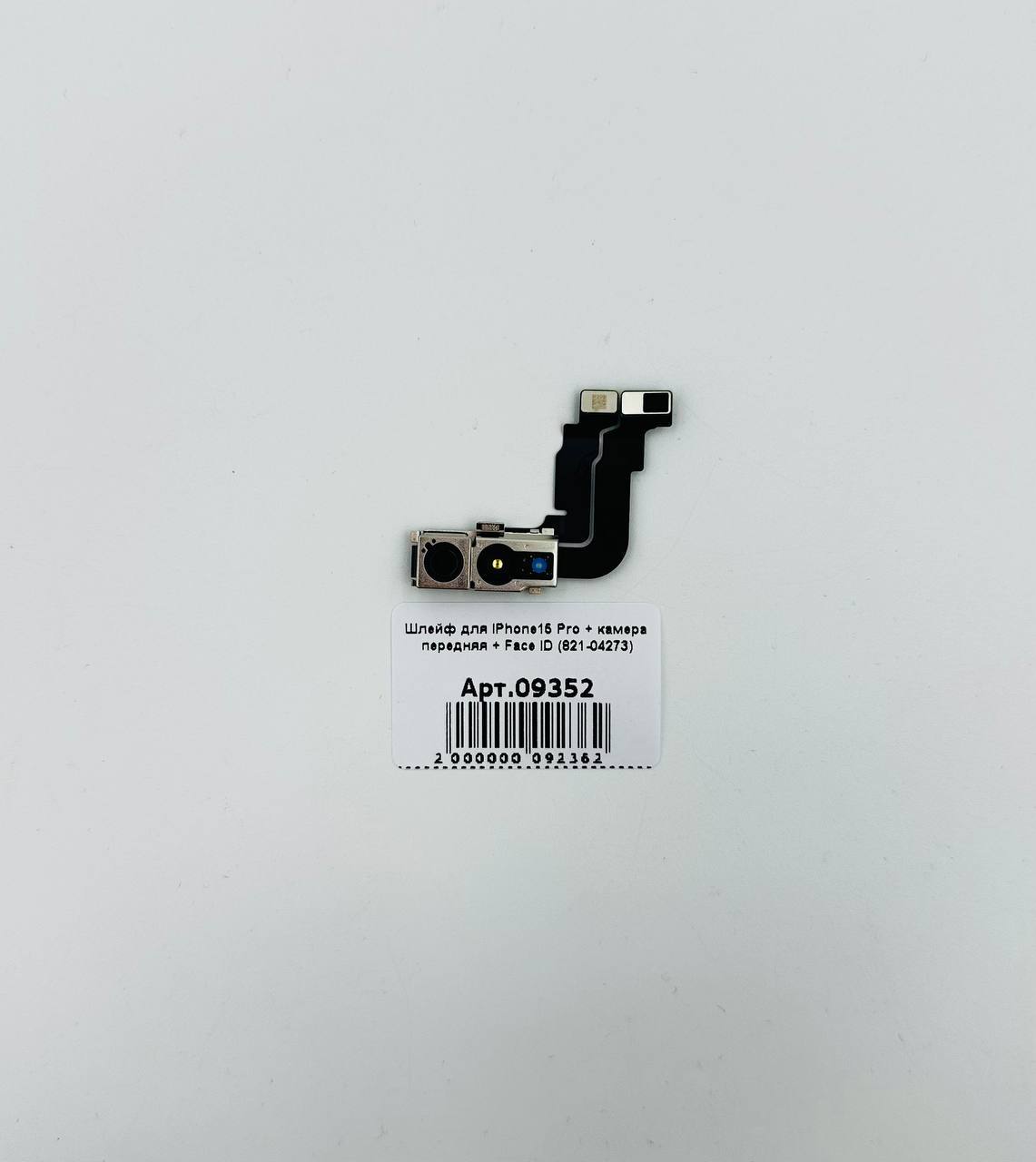 Шлейф для iPhone15 Pro + камера передняя + Face ID (821-04273)