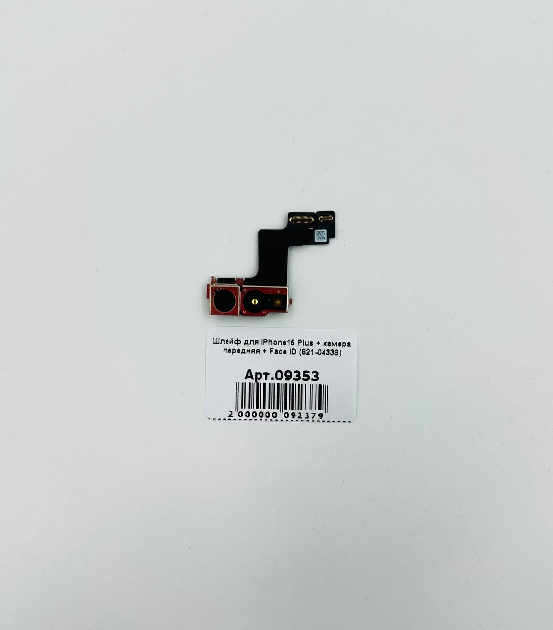 Шлейф для iPhone15 Plus + камера передняя + Face ID (821-04338)