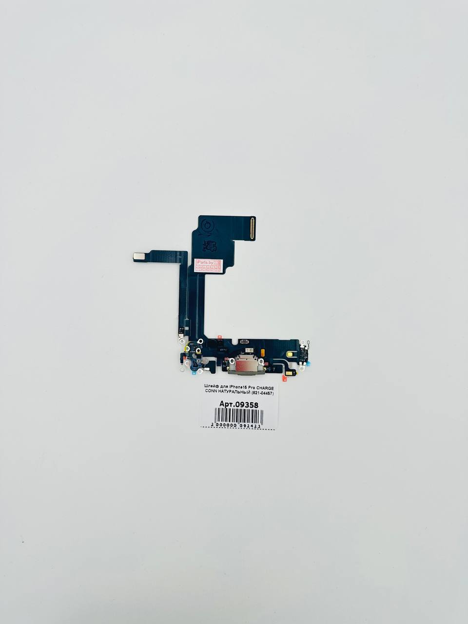Шлейф для iPhone15 Pro CHARGE CONN orig НАТУРАЛЬНЫЙ (821-04457)