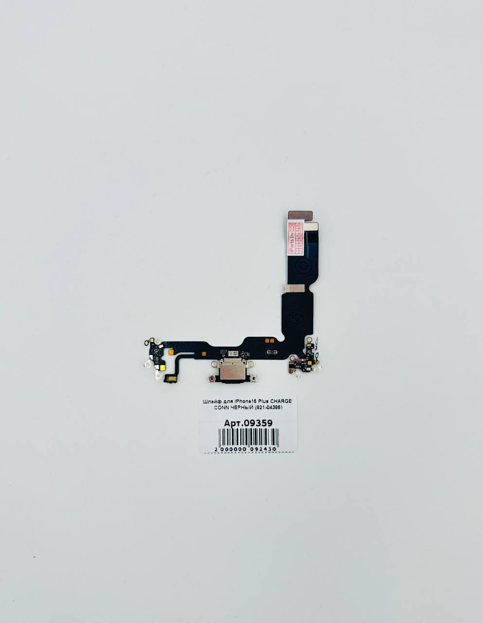 Шлейф для iPhone15 Plus CHARGE CONN orig ЧЕРНЫЙ (821-04386)