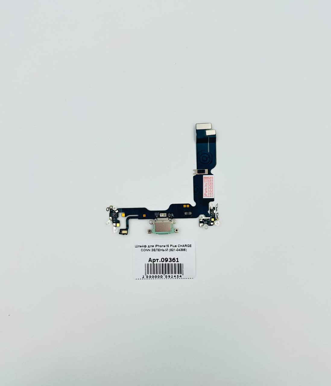 Шлейф для iPhone15 Plus CHARGE CONN orig ЗЕЛЕНЫЙ (821-04386)