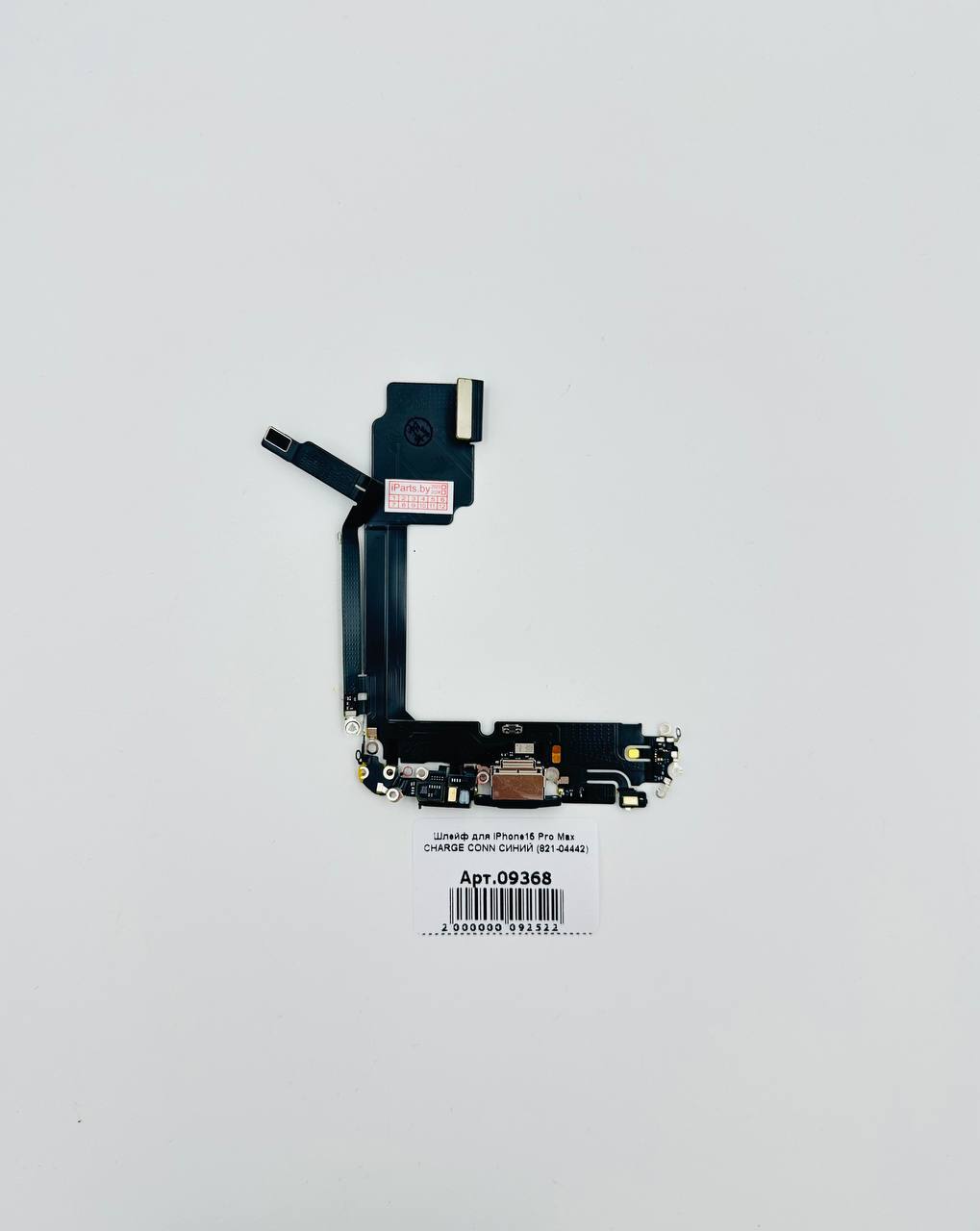 Шлейф для iPhone15 Pro Max CHARGE CONN orig СИНИЙ (821-04442)