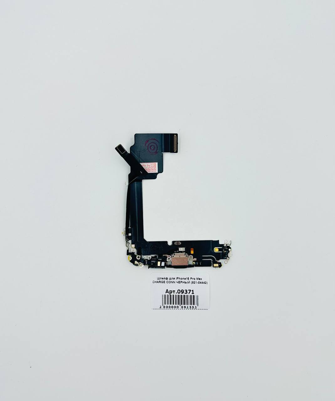 Шлейф для iPhone15 Pro Max CHARGE CONN orig ЧЕРНЫЙ (821-04442)