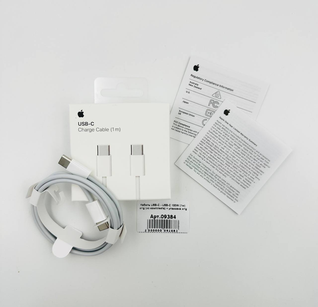 Кабель USB-C - USB-C 100W (1м) orig (из комплекта) + упаковка orig