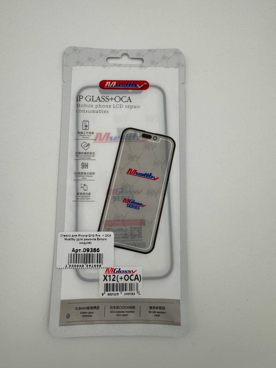 Стекло для iPhone12/12 Pro  + OCA Musttby (для ремонта битого модуля) 