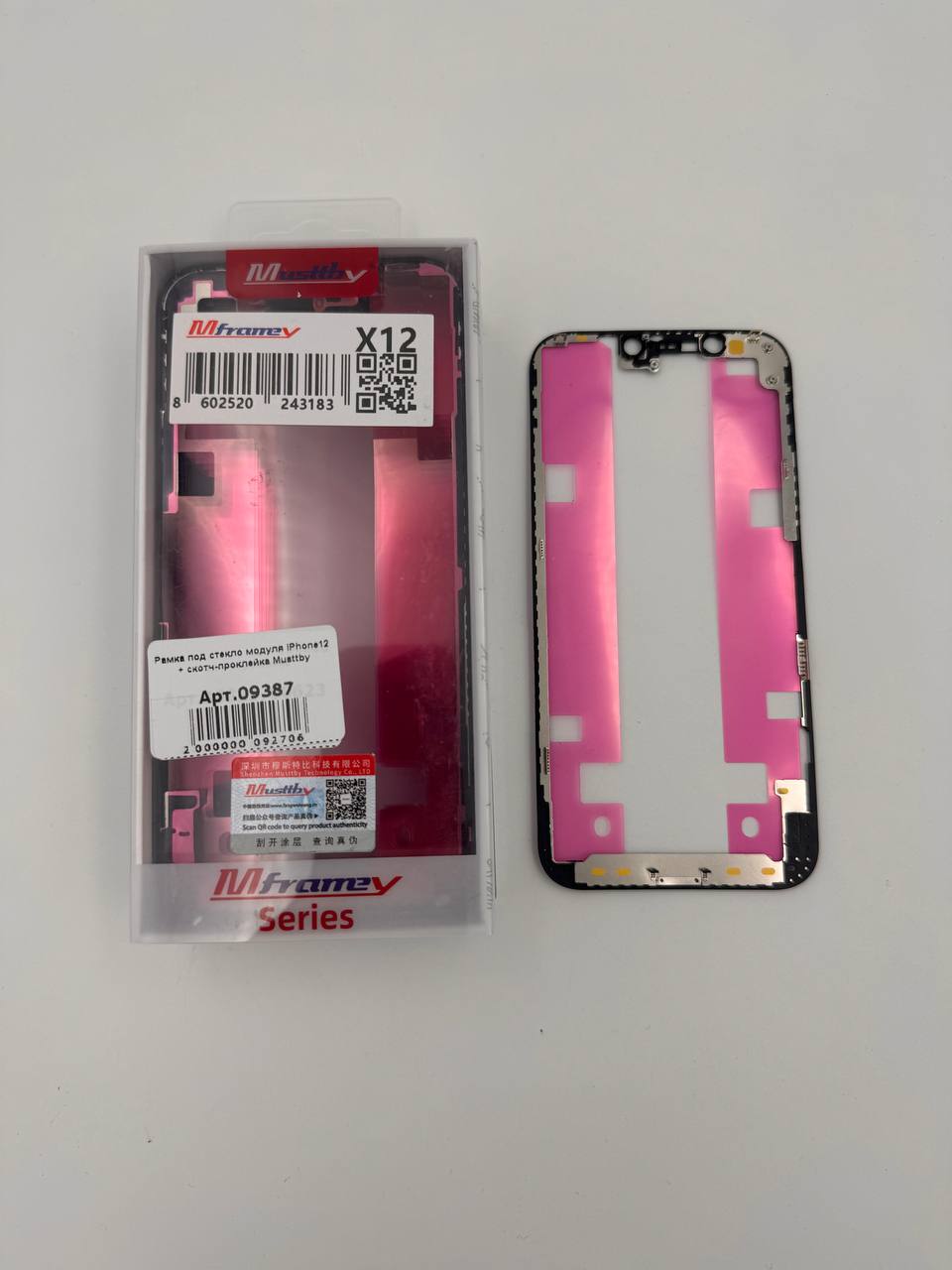 Рамка под стекло модуля iPhone12/12 Pro + скотч-проклейка Musttby