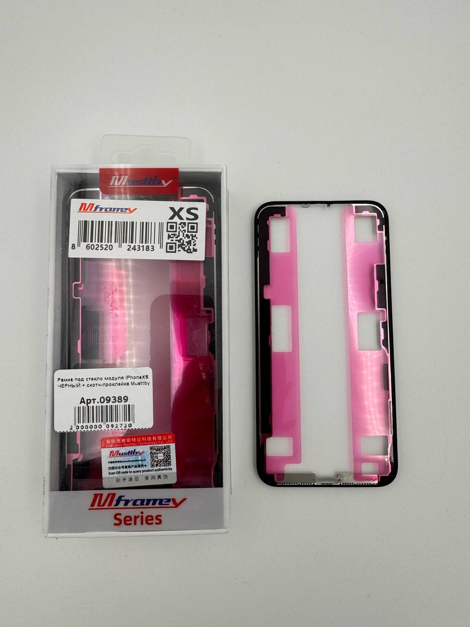 Рамка под стекло модуля iPhoneXS ЧЕРНЫЙ + скотч-проклейка Musttby