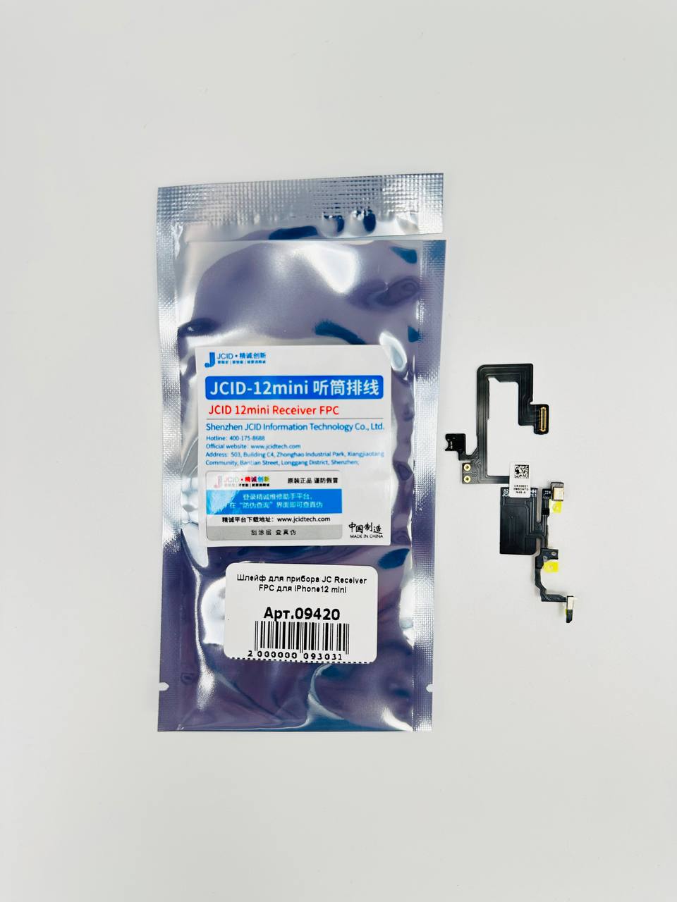 Шлейф для прибора JC Receiver FPC для iPhone12 mini