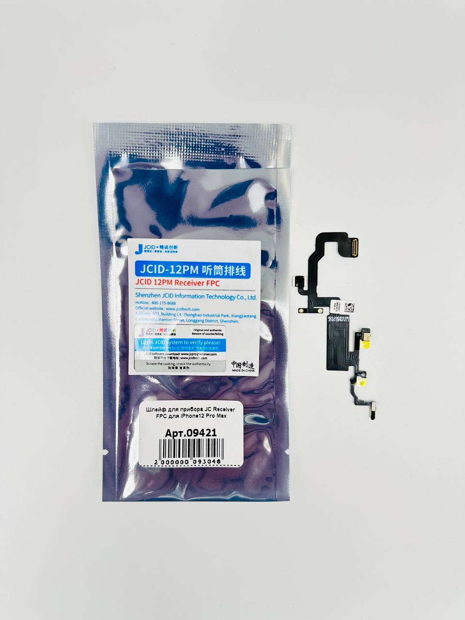 Шлейф для прибора JC Receiver FPC для iPhone12 Pro Max