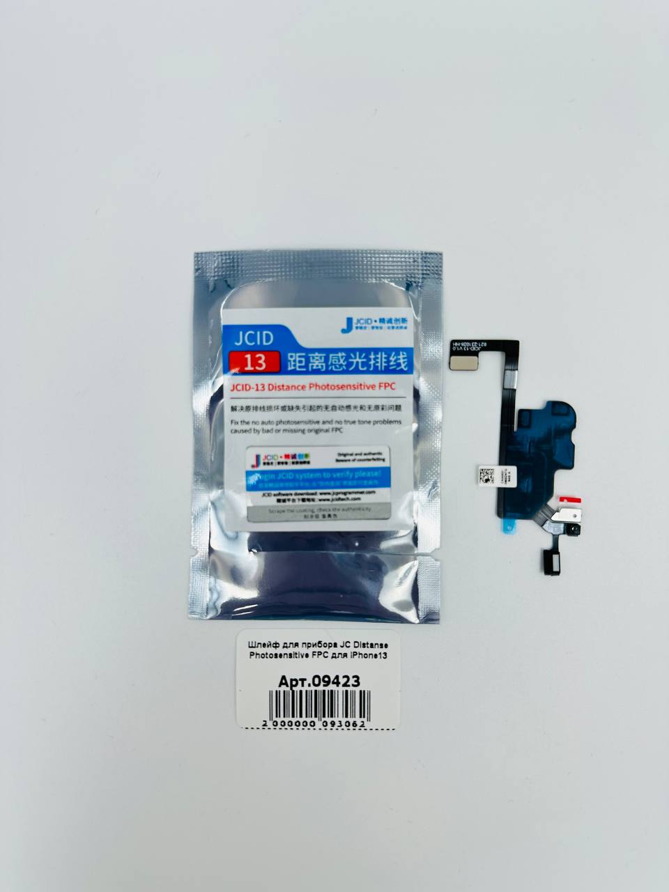 Шлейф для прибора JC Distanse Photosensitive FPC для iPhone13 