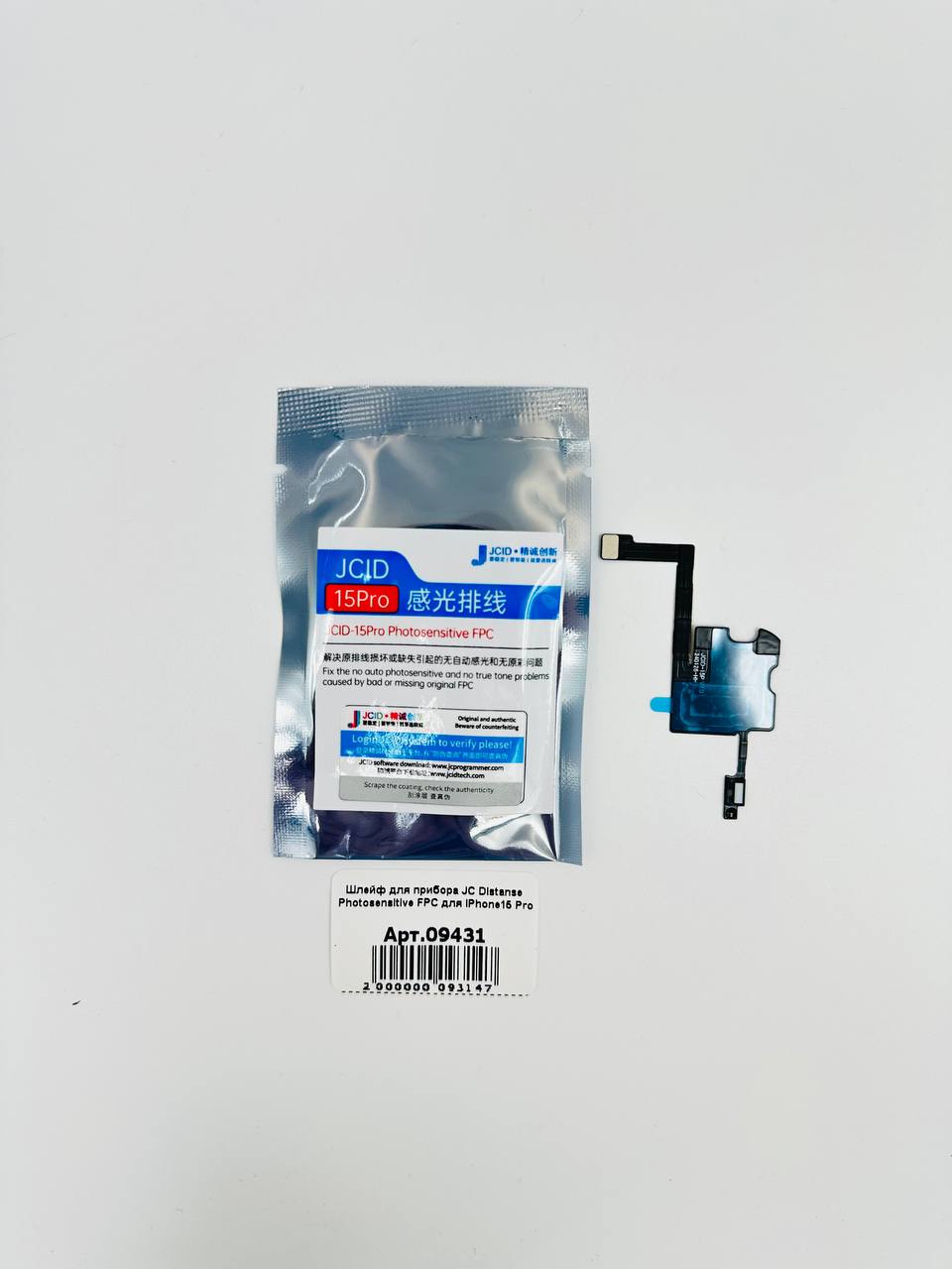Шлейф для прибора JC Distanse Photosensitive FPC для iPhone15 Pro