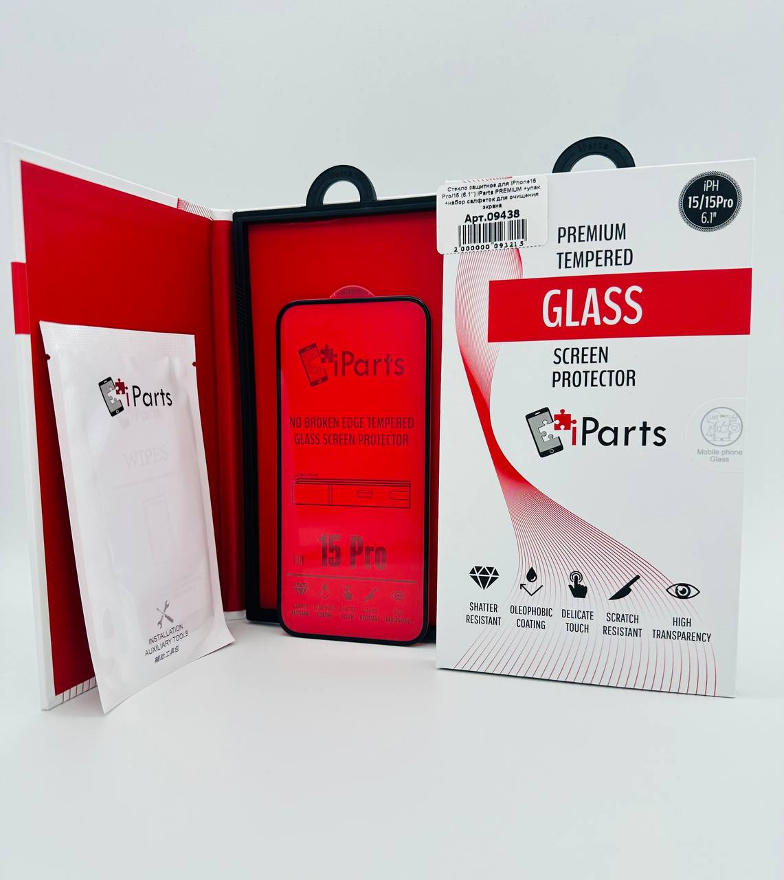 Стекло защитное для iPhone16/15Pro/15 (6.1") iParts PREMIUM +упак. +н-р салфеток для очищения экрана