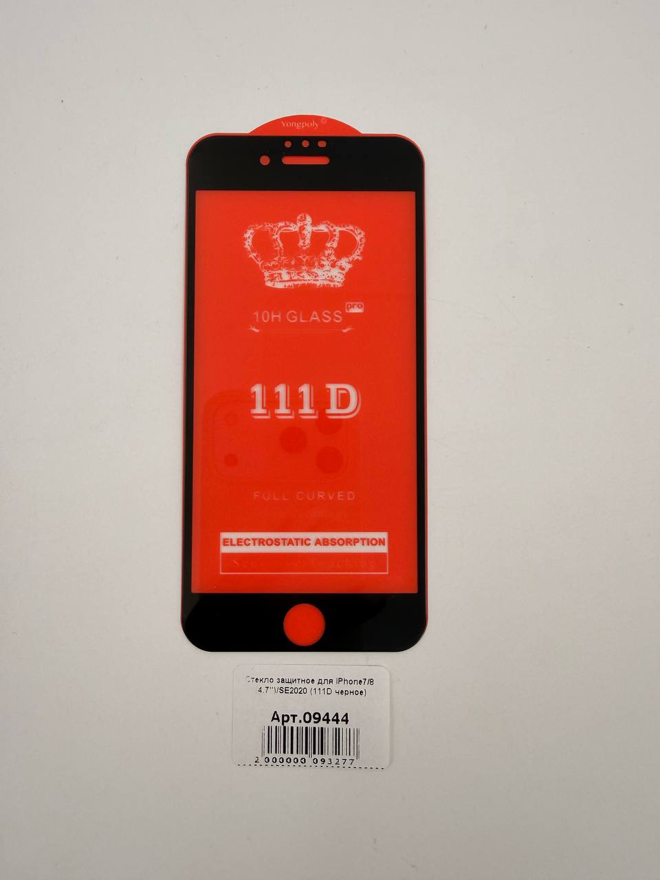 Стекло защитное для iPhone7/8 (4,7")/SE2020 (111D черное), для iPhone 7, iPhone 8, арт. 09444
