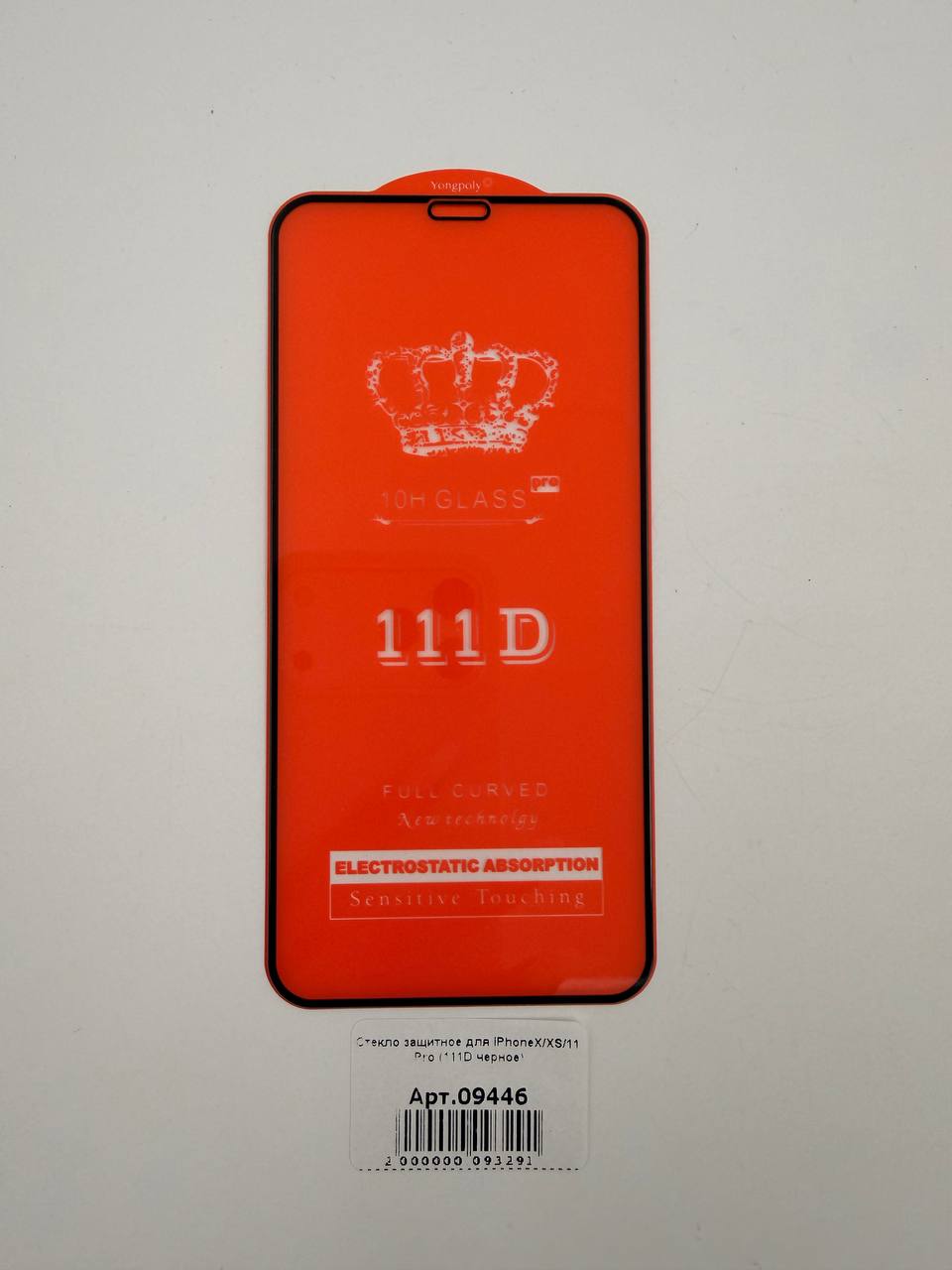 Стекло защитное для iPhoneX/XS/11 Pro (111D черное), для iPhone X, iPhone XS, iPhone 11 Pro, арт. 09446