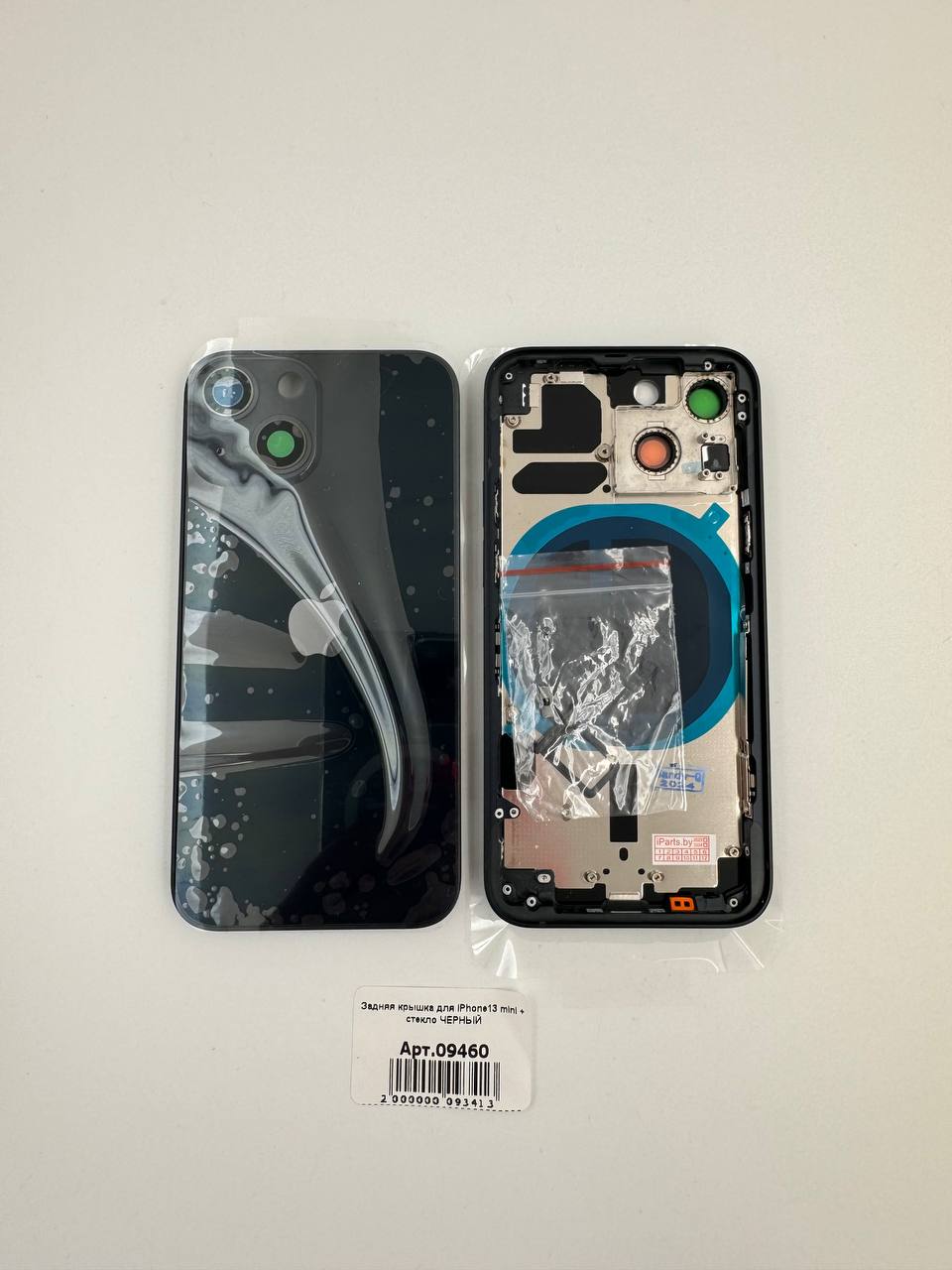 Задняя крышка для iPhone13 mini + стекло ЧЕРНЫЙ 