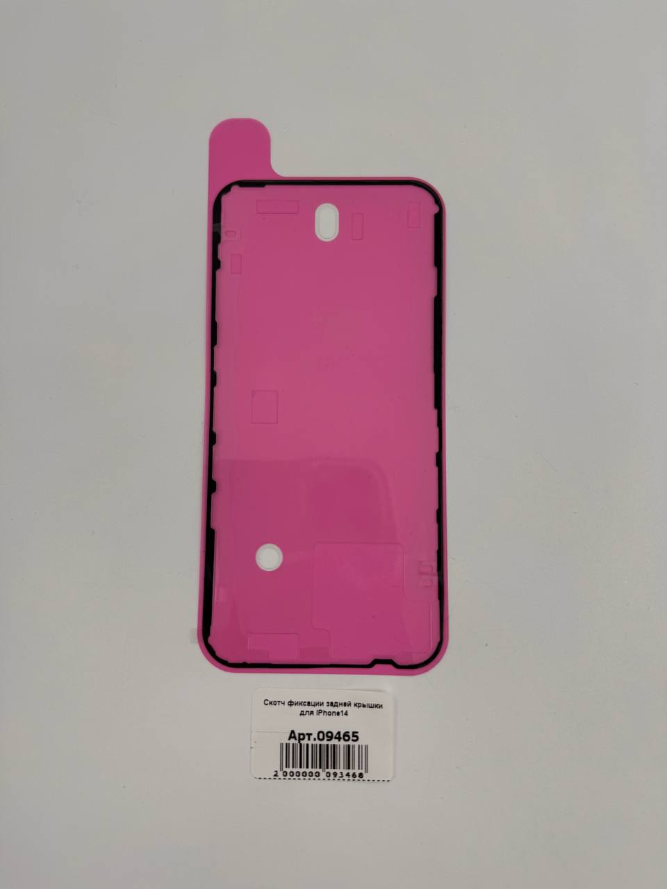 Скотч фиксации задней крышки для iPhone14