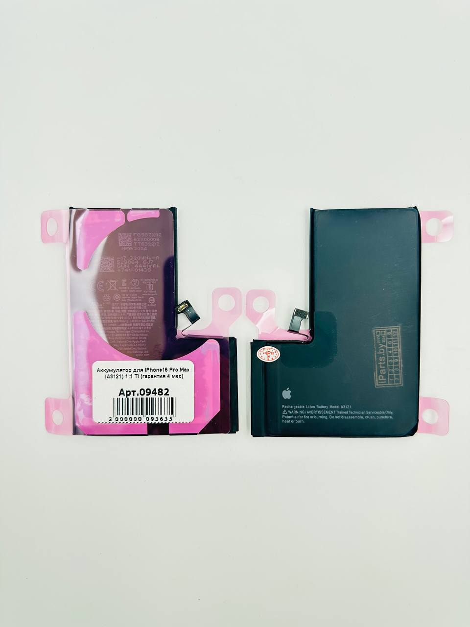 Аккумулятор для iPhone15 Pro Max (A3121) 1:1 TI (гарантия 4 мес)