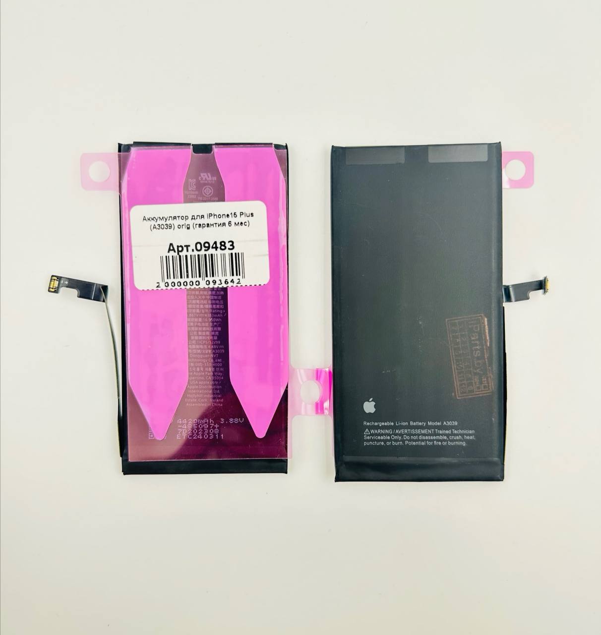 Аккумулятор для iPhone15 Plus (A3039) orig (100% без ошибки)