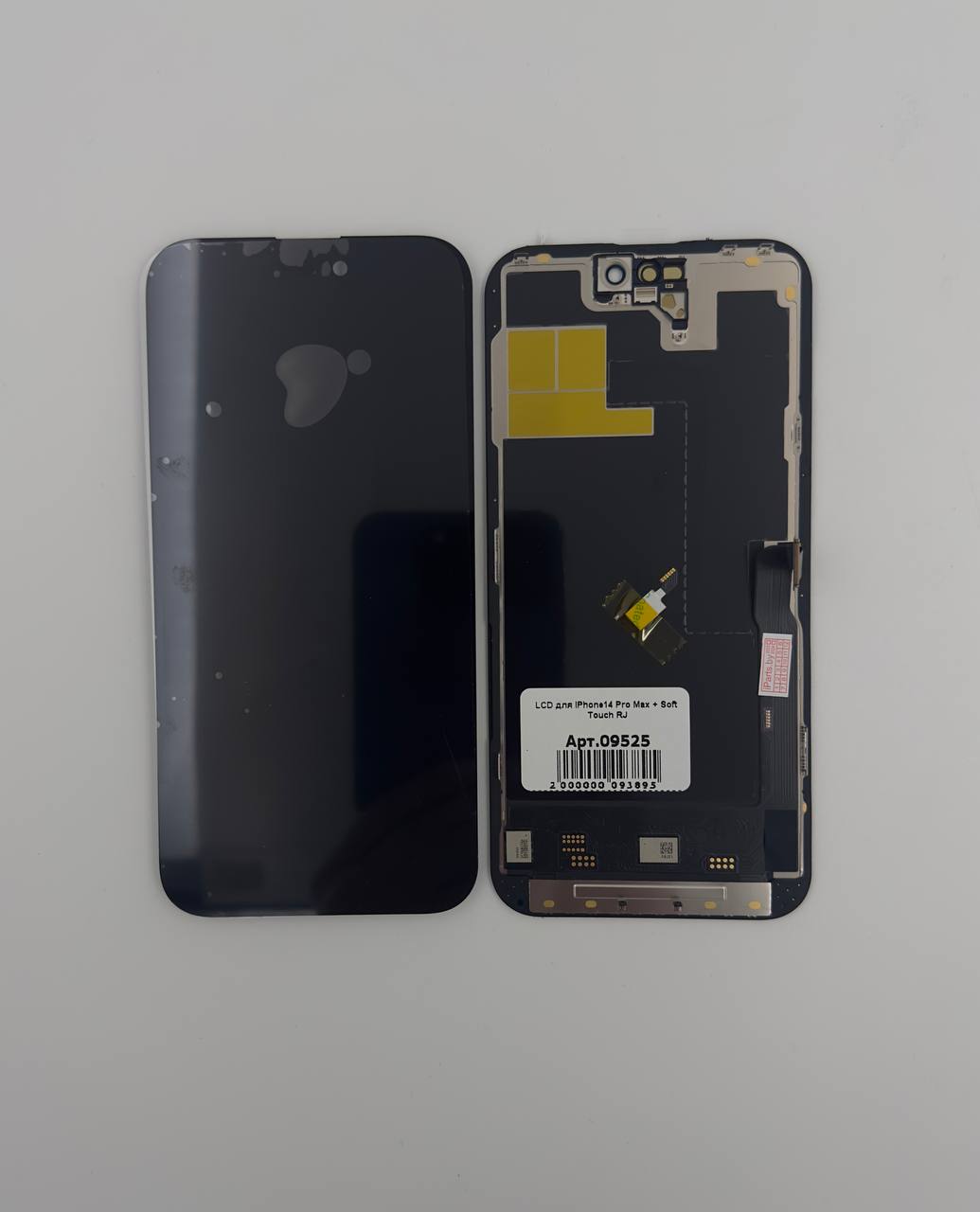LCD для iPhone14 Pro Max (Soft Touch) RJ 120Гц