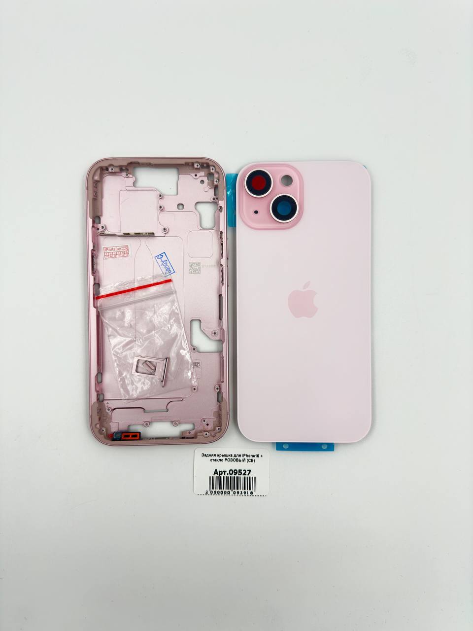 Задняя крышка для iPhone15 + стекло РОЗОВЫЙ (СЕ)