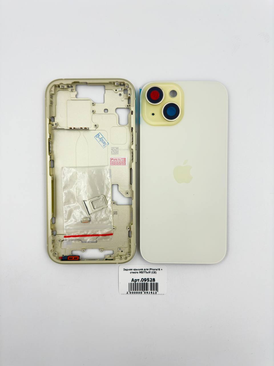 Задняя крышка для iPhone15 + стекло ЖЕЛТЫЙ (СЕ)