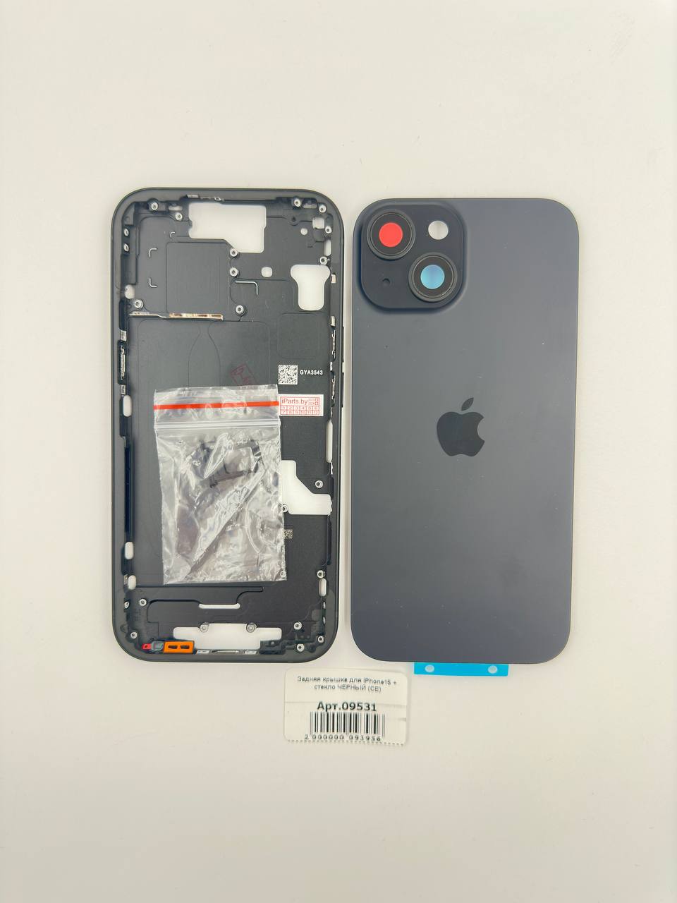 Задняя крышка для iPhone15 + стекло ЧЕРНЫЙ (СЕ)